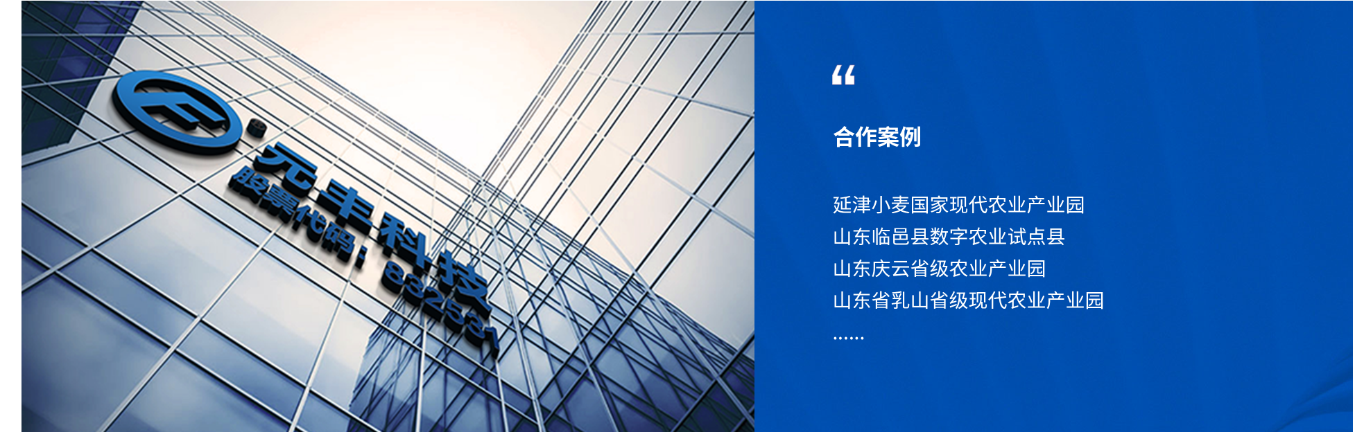 農(nóng)產(chǎn)品質量安全全程追溯系統(tǒng) 